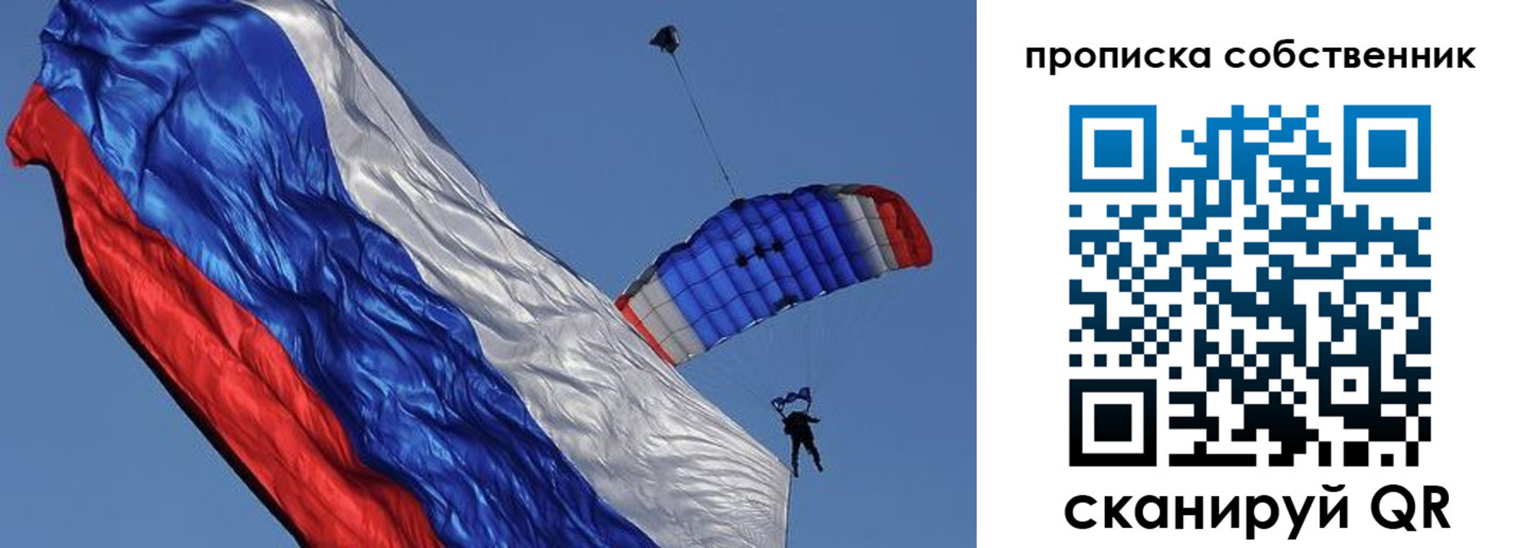 где прописаться в Новозыбкове