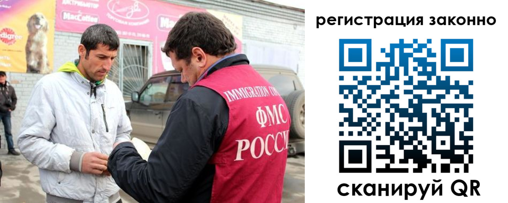 временная регистрация собственник в Новозыбкове