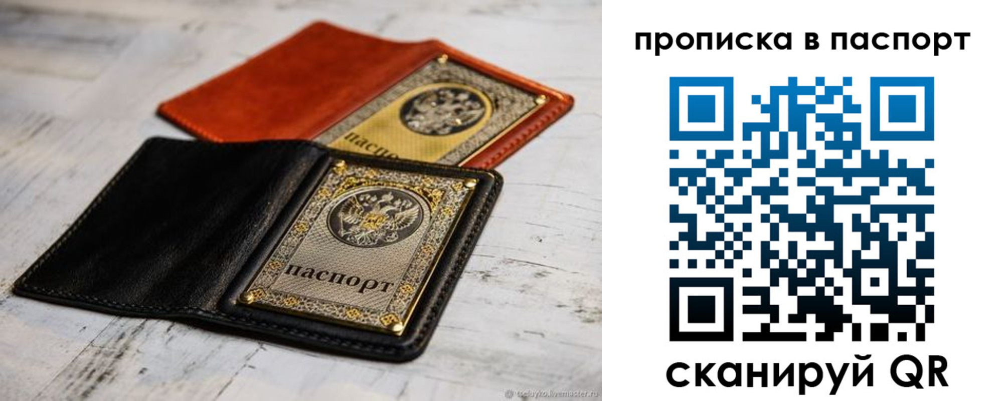 временная регистрация госуслуги в Новозыбкове